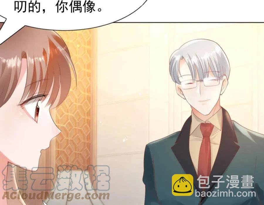第45话 护花使者太多了