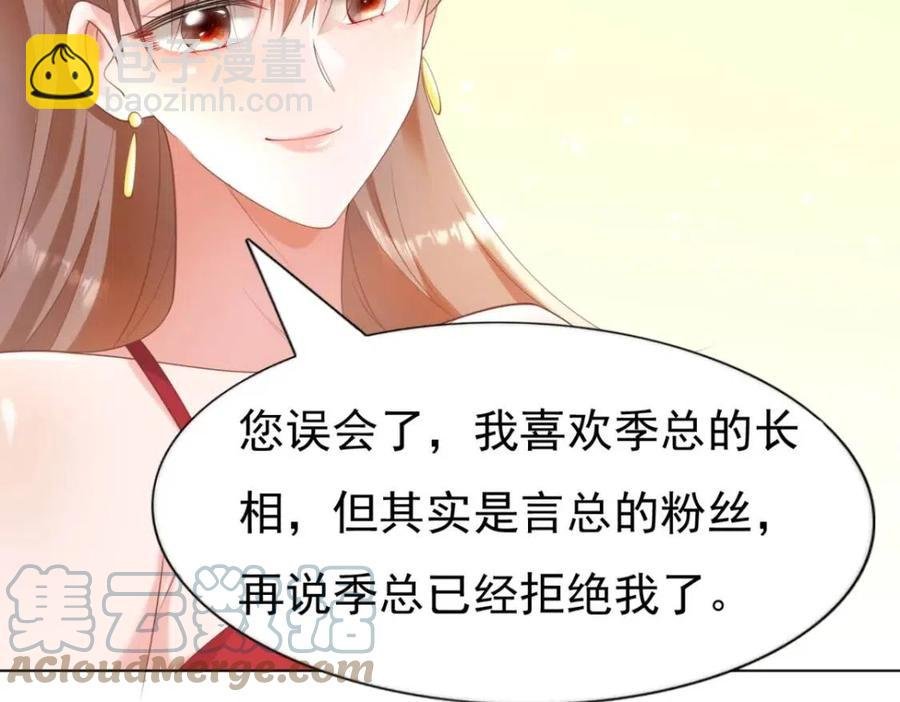 第45话 护花使者太多了