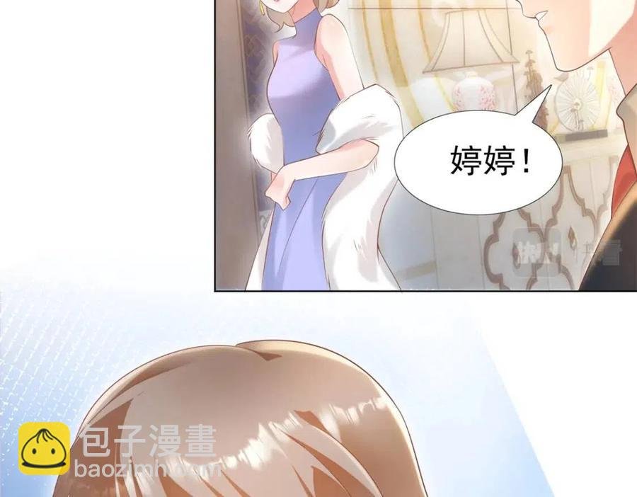 第45话 护花使者太多了