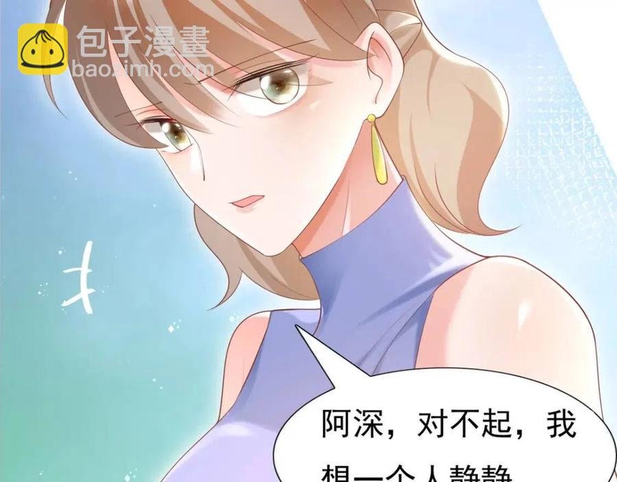第45话 护花使者太多了
