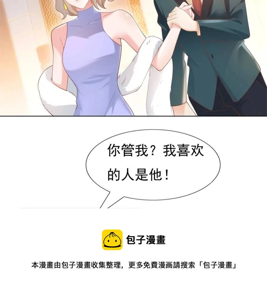 第45话 护花使者太多了