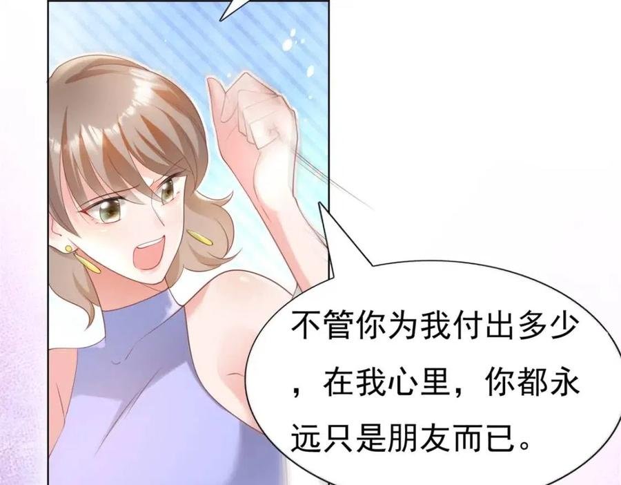 第45话 护花使者太多了