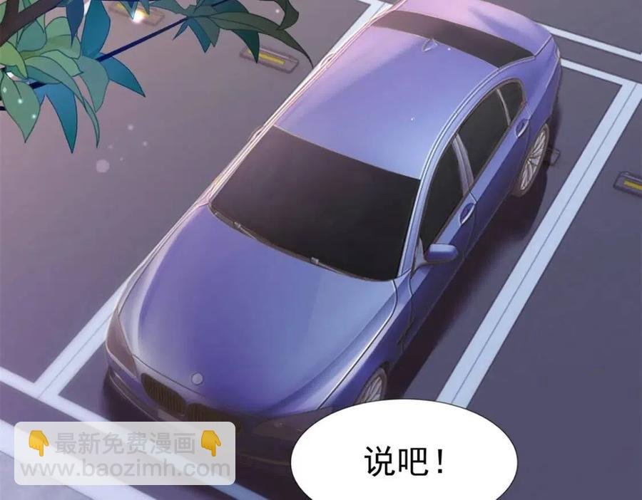 第46话 你的雇主是谁