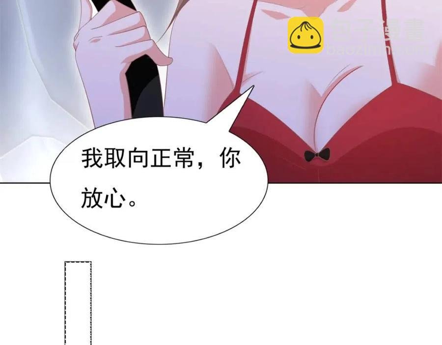 第46话 你的雇主是谁