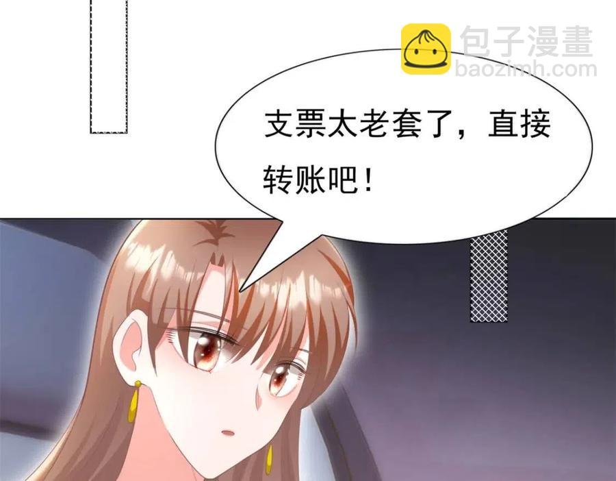 第46话 你的雇主是谁