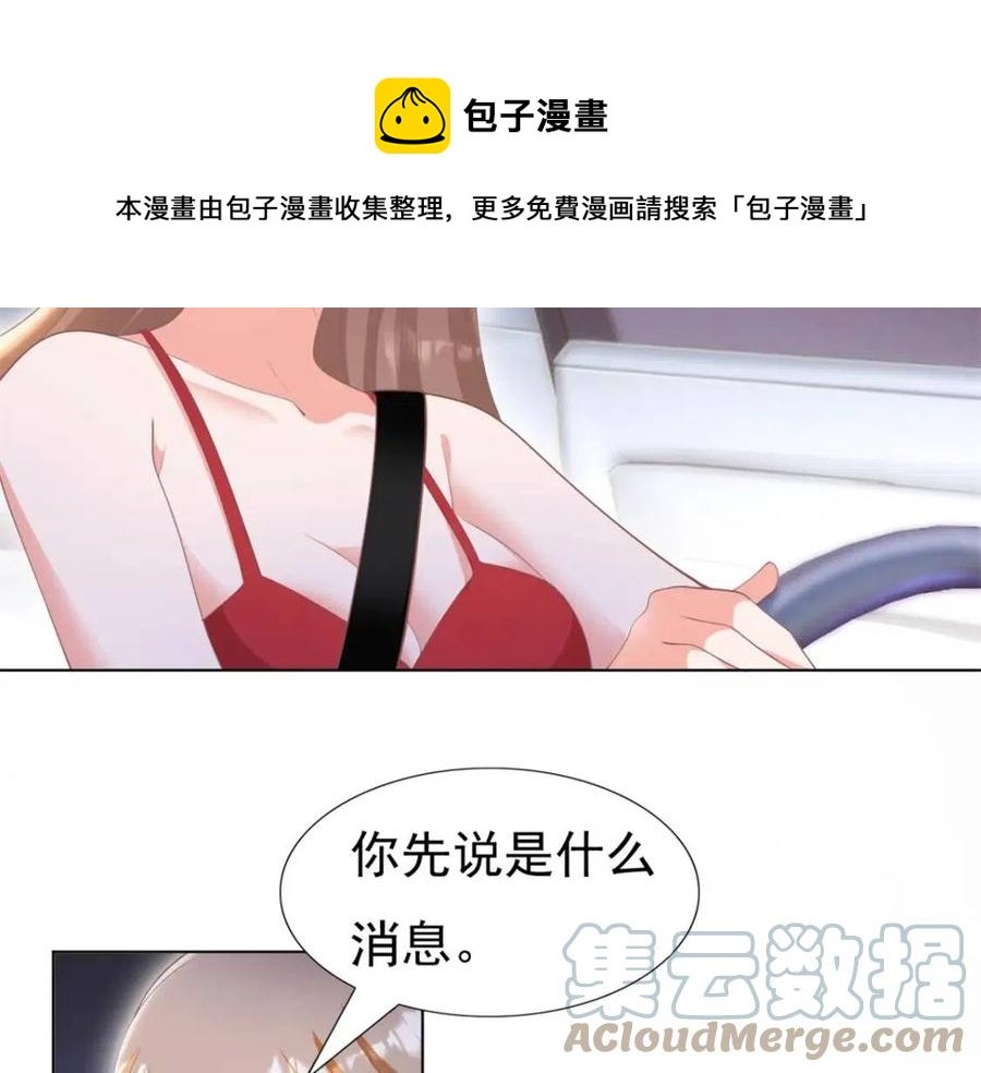 第46话 你的雇主是谁