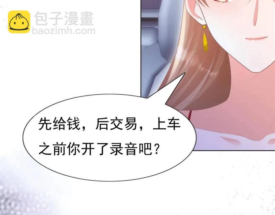 第46话 你的雇主是谁