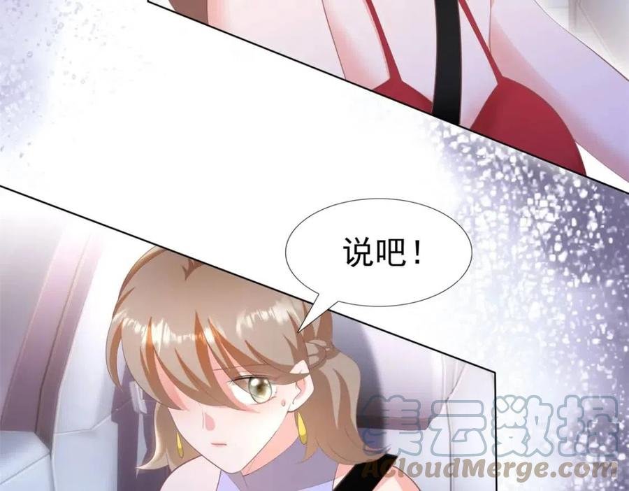 第46话 你的雇主是谁