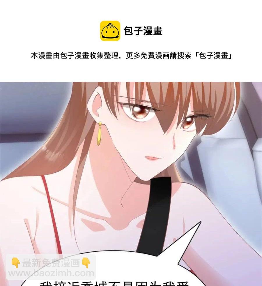 第46话 你的雇主是谁