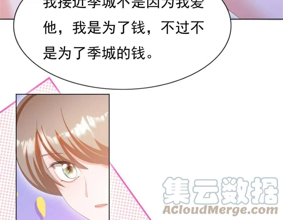 第46话 你的雇主是谁