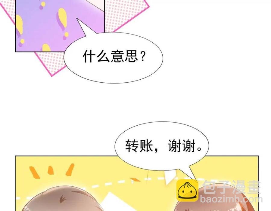 第46话 你的雇主是谁