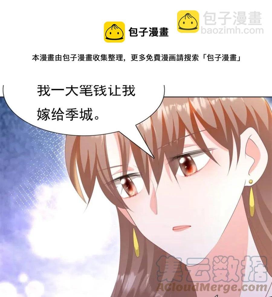 第46话 你的雇主是谁