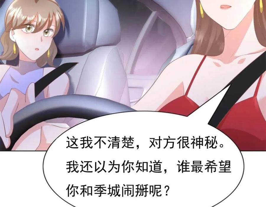 第46话 你的雇主是谁