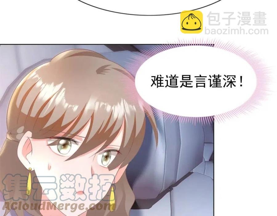 第46话 你的雇主是谁