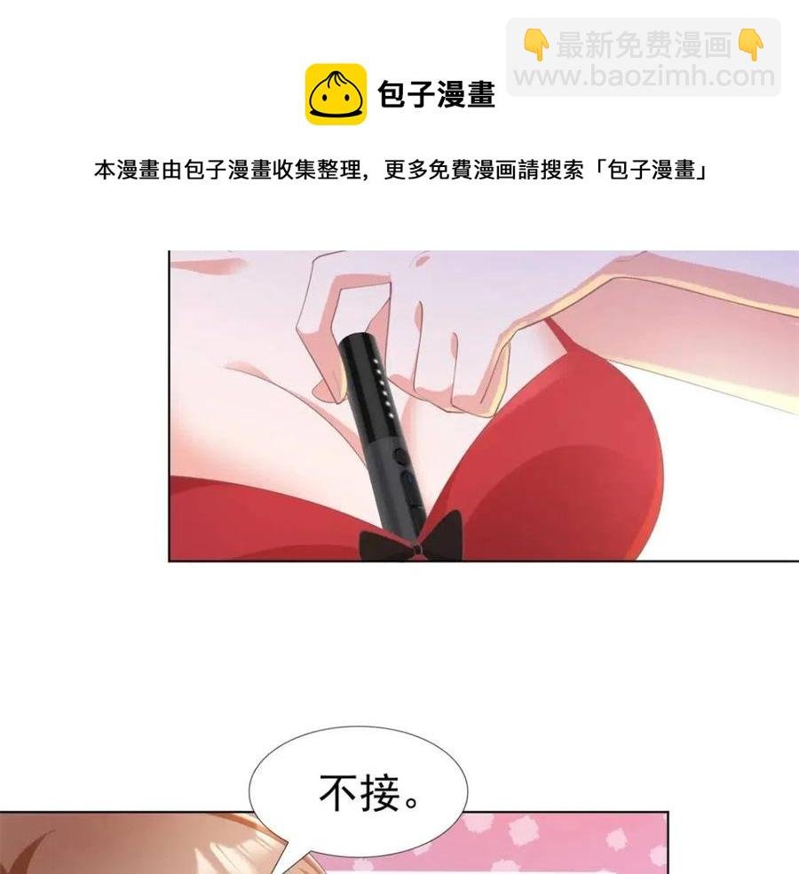 第46话 你的雇主是谁