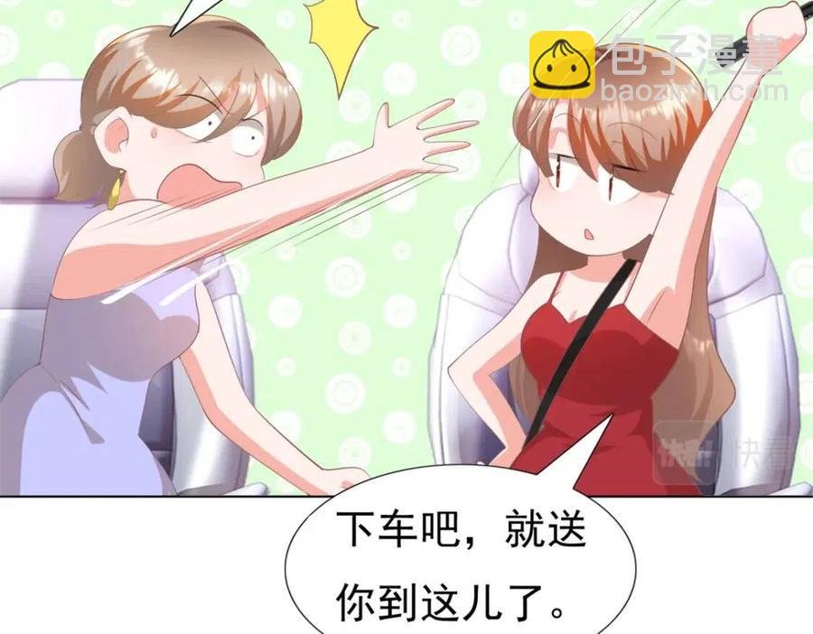 第46话 你的雇主是谁