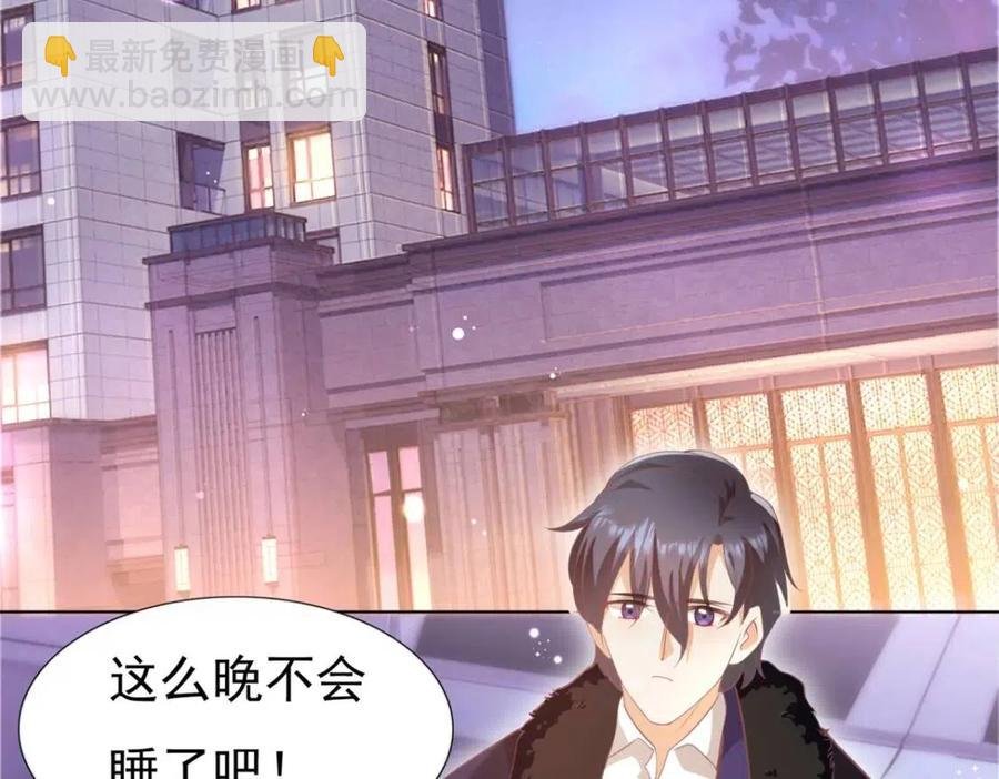 第47话 给我一个名分
