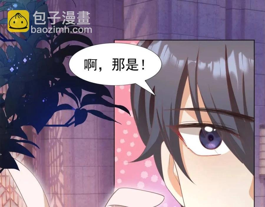 第47话 给我一个名分