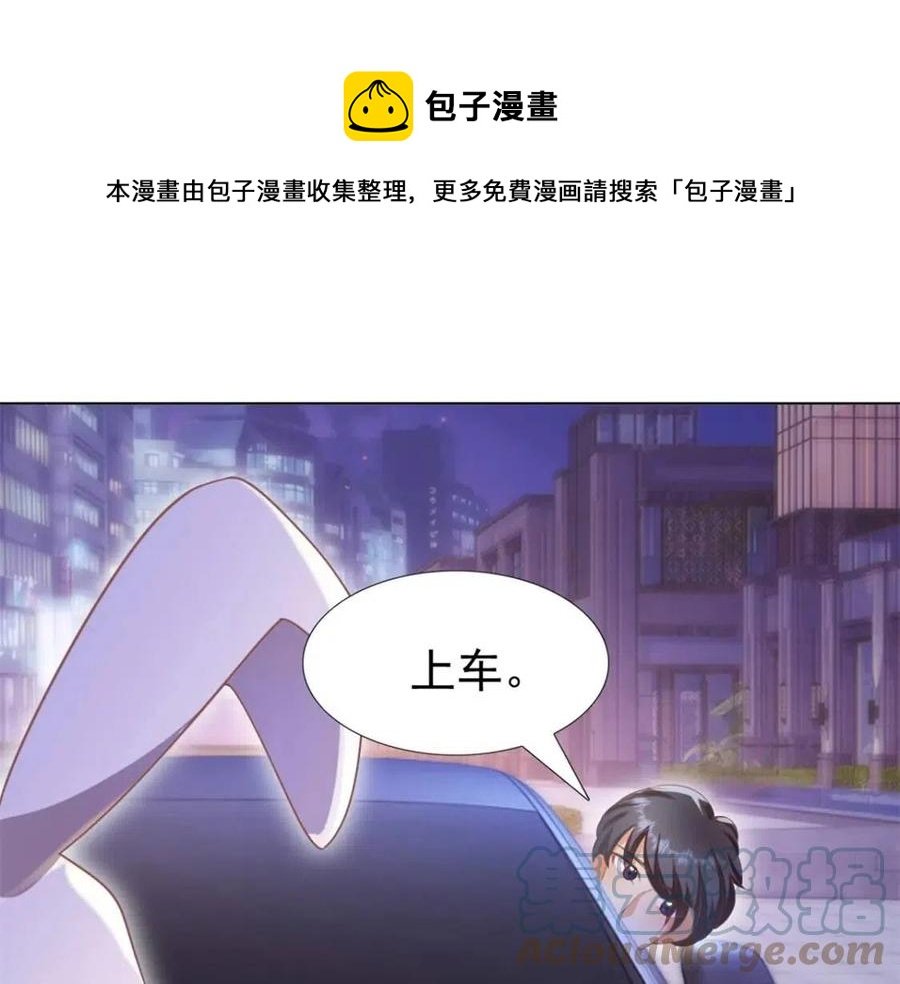 第47话 给我一个名分
