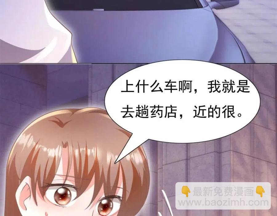 第47话 给我一个名分