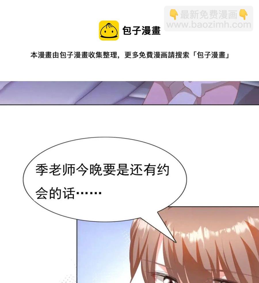 第47话 给我一个名分