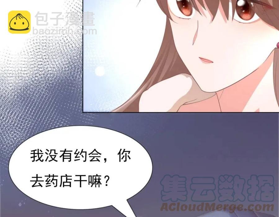 第47话 给我一个名分