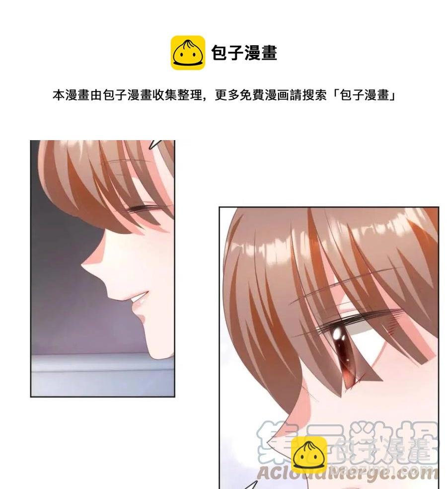第47话 给我一个名分
