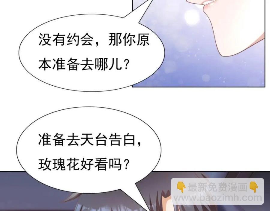 第47话 给我一个名分