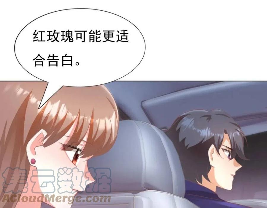 第47话 给我一个名分