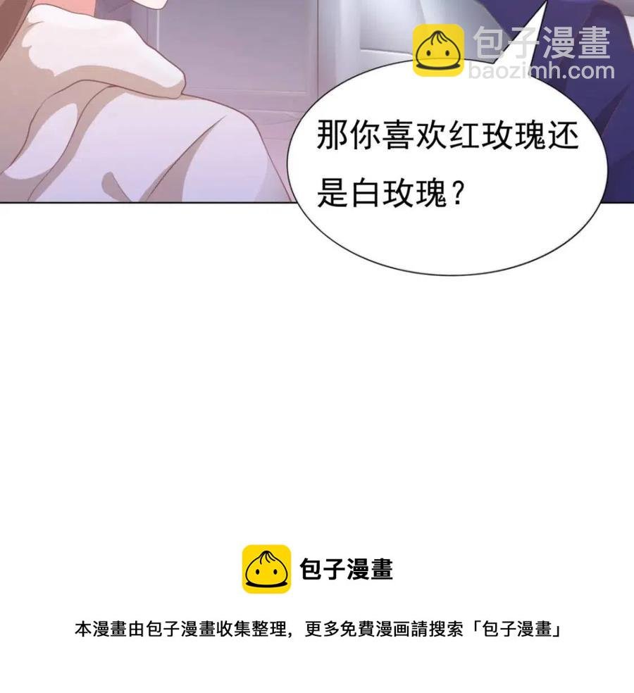 第47话 给我一个名分