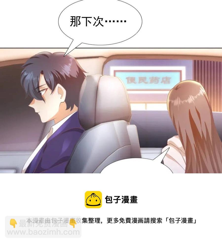 第47话 给我一个名分