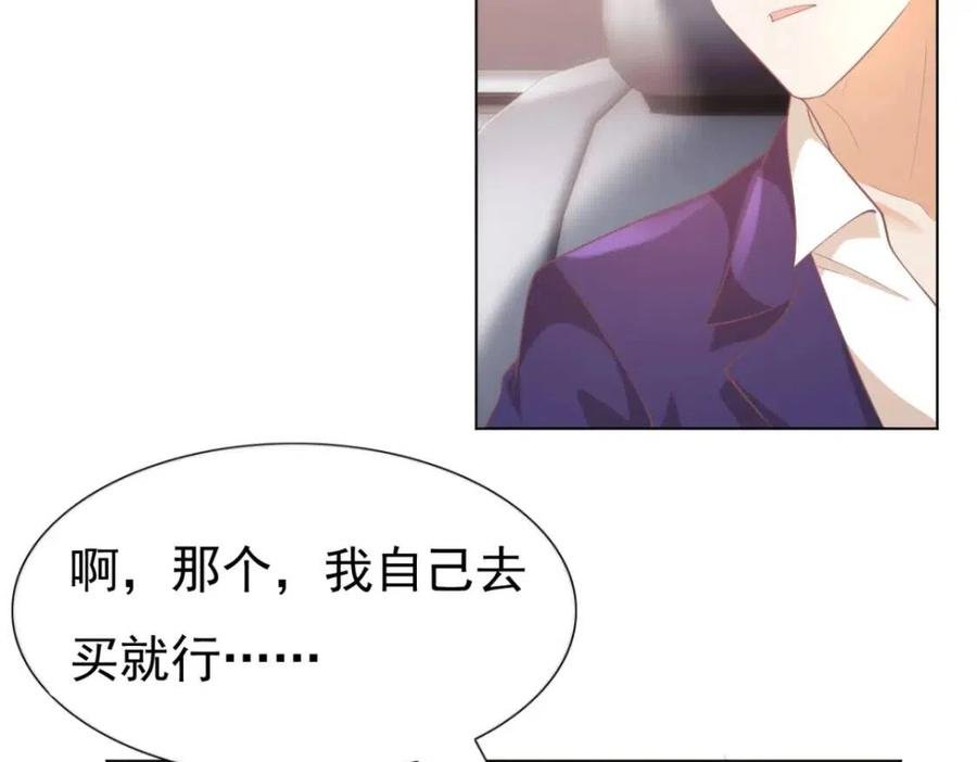 第47话 给我一个名分
