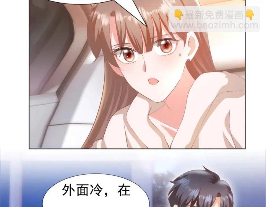 第47话 给我一个名分