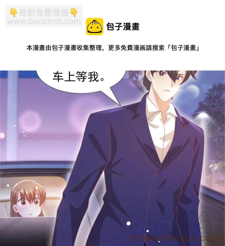 第47话 给我一个名分