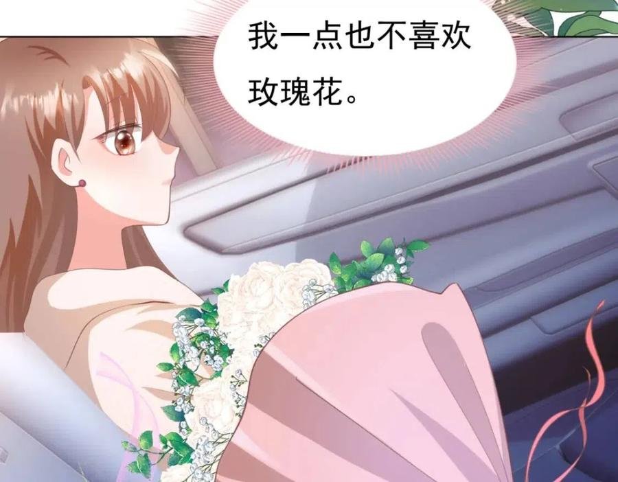 第47话 给我一个名分