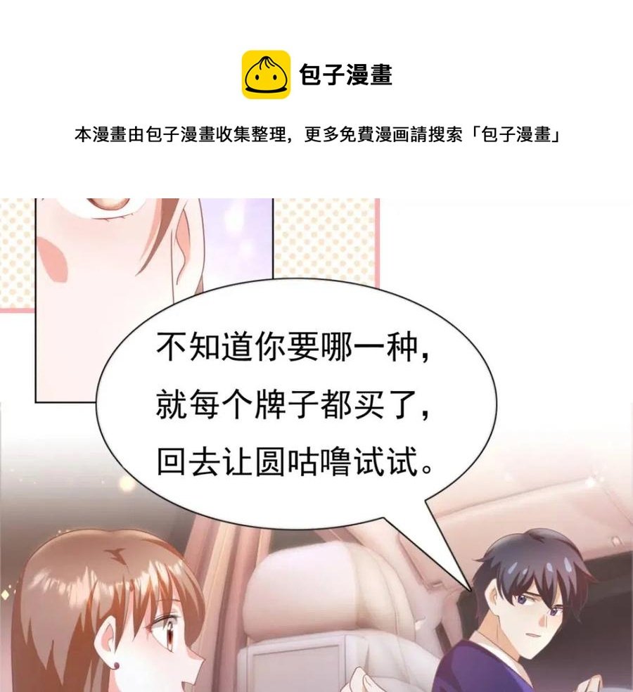 第47话 给我一个名分