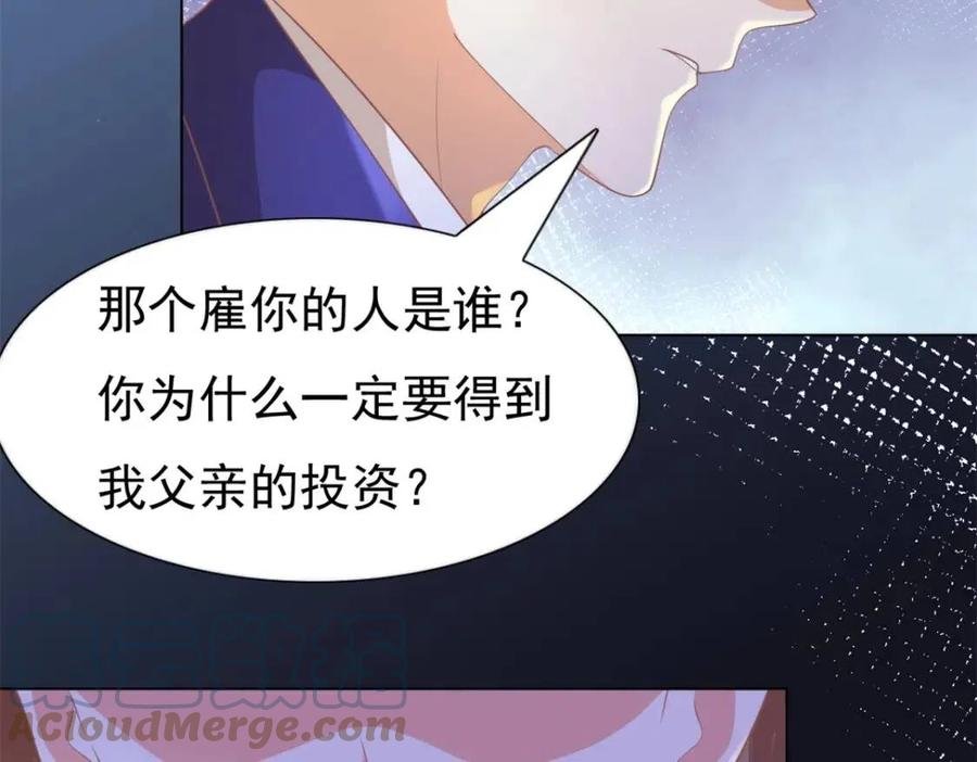 第47话 给我一个名分