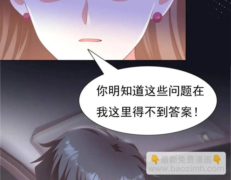 第47话 给我一个名分
