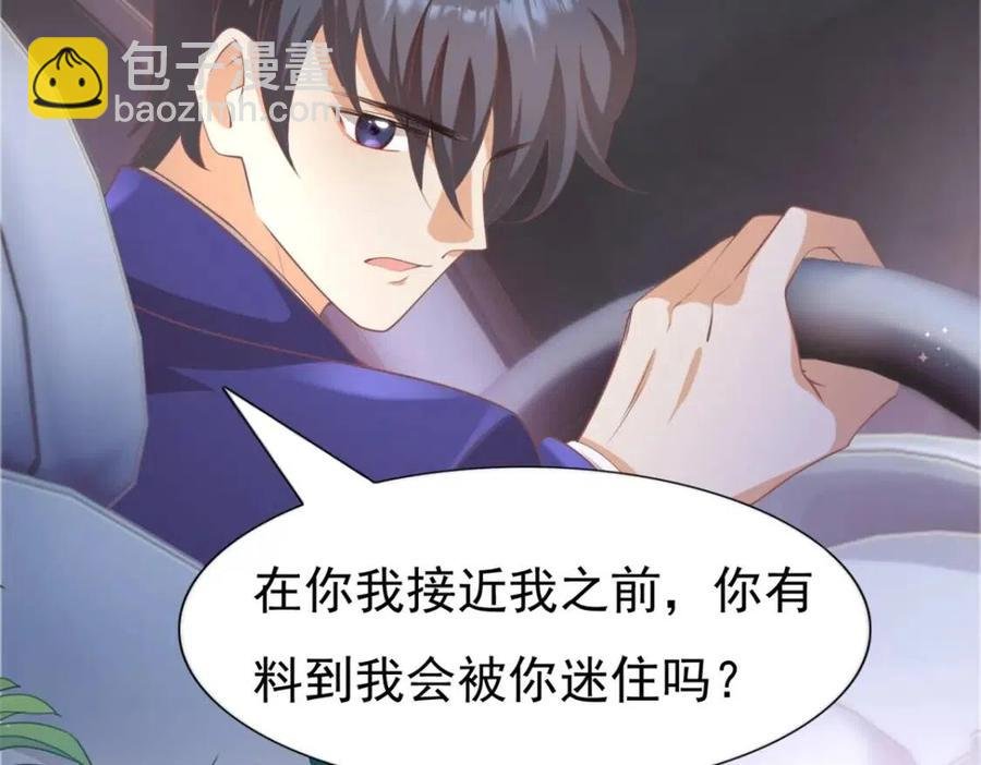 第47话 给我一个名分