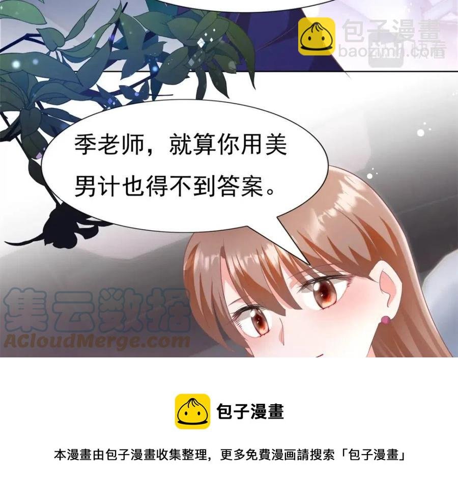 第47话 给我一个名分