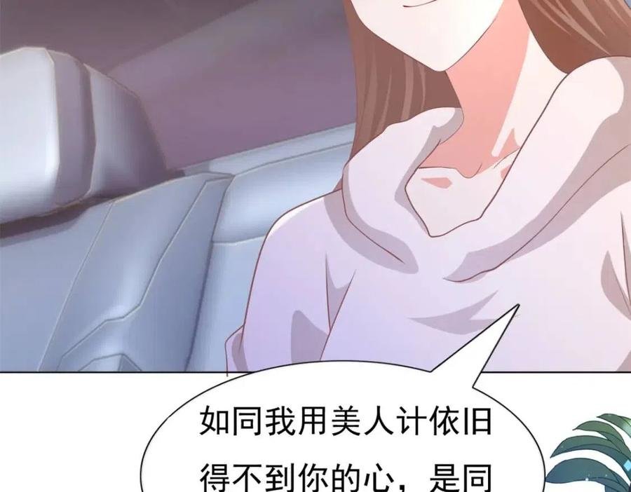 第47话 给我一个名分