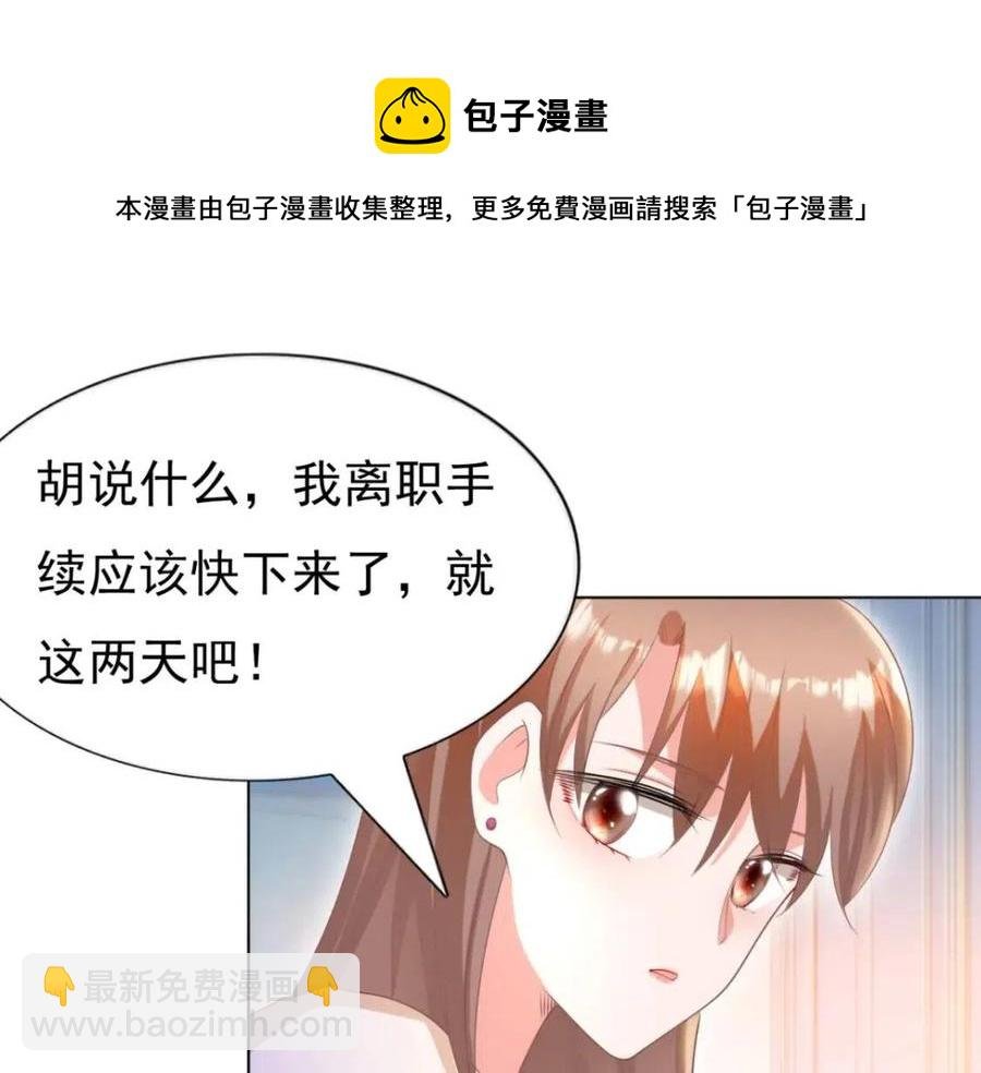 第48话 上头条