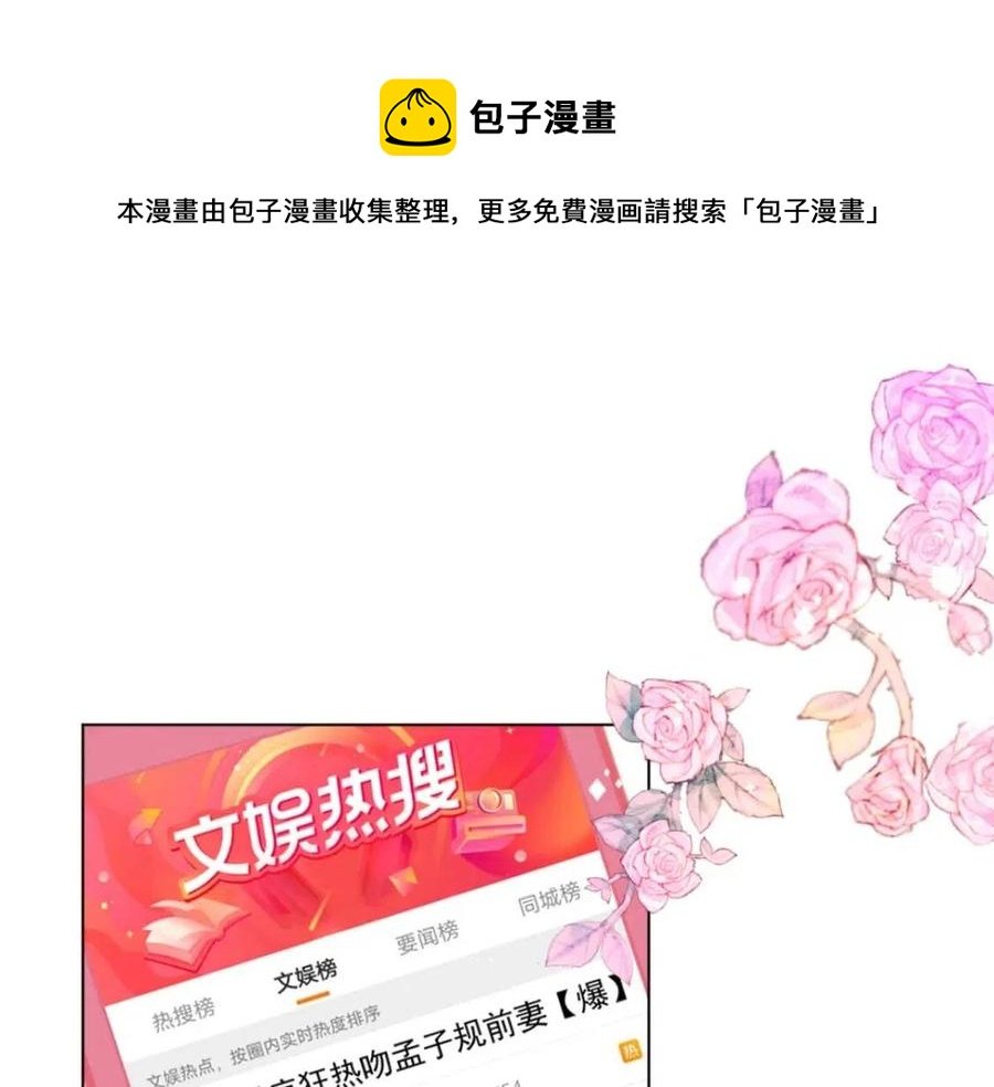 第48话 上头条