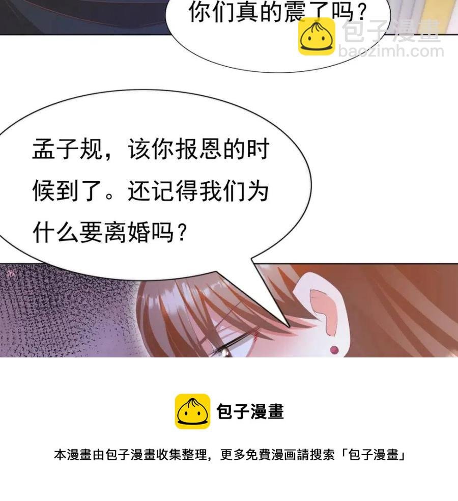 第48话 上头条