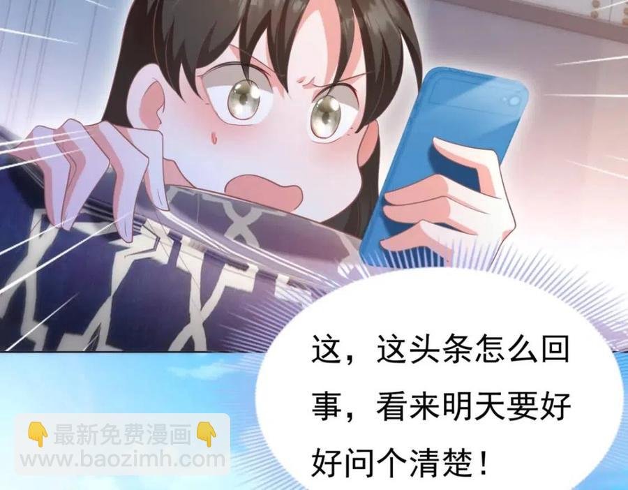 第48话 上头条
