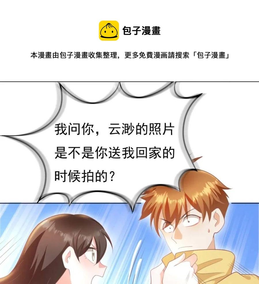 第48话 上头条
