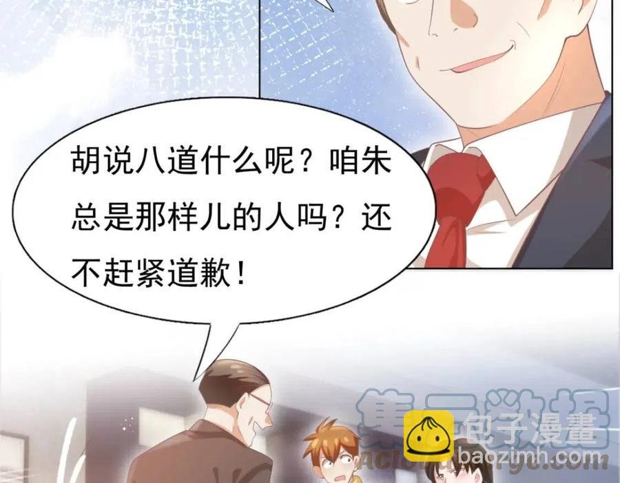 第48话 上头条