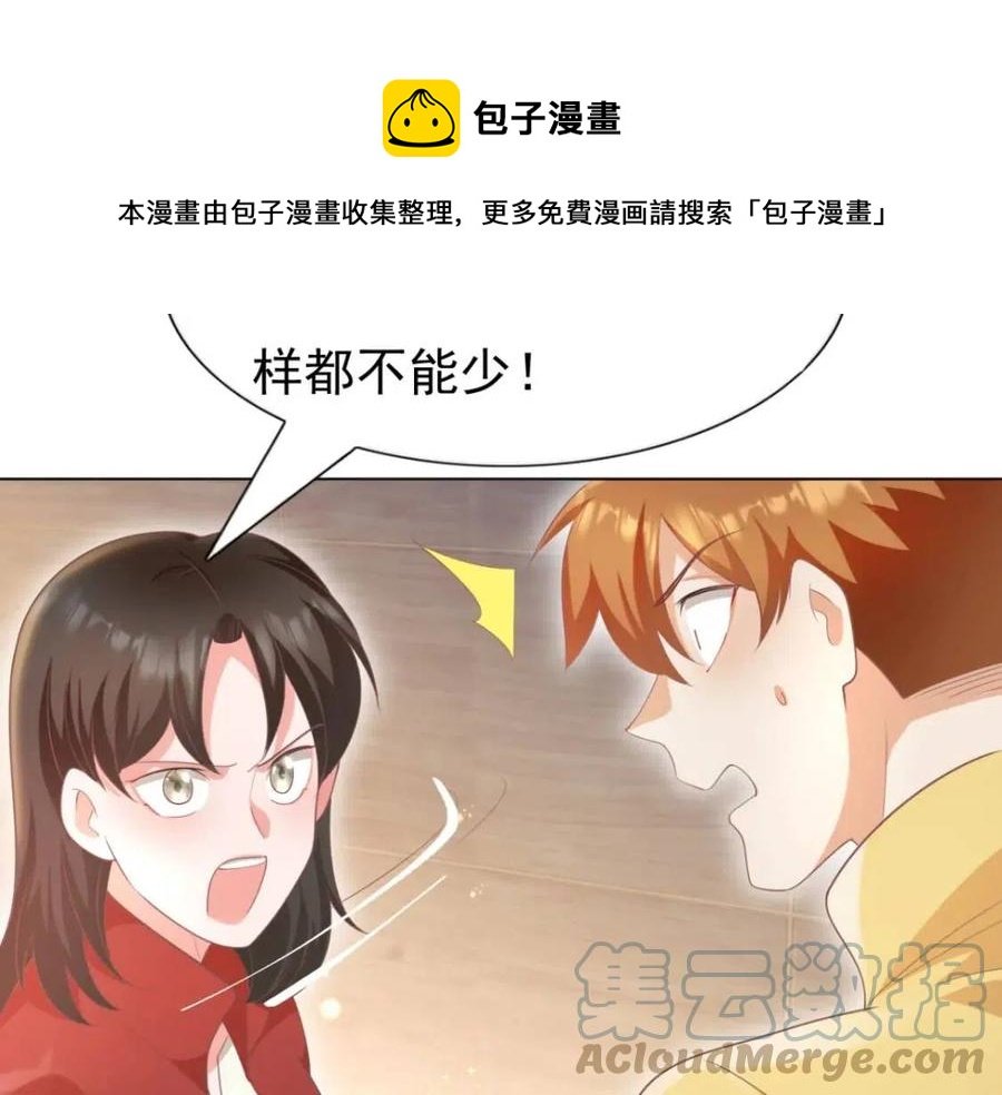 第48话 上头条