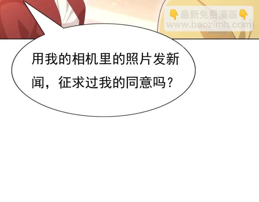 第48话 上头条