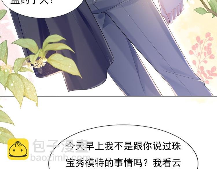 第4话 童养媳红杏出墙